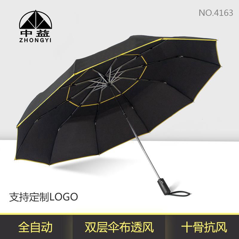 中益晴雨兩用傘折疊自動傘商務傘高爾夫三折雙層傘全自動商務雨傘 4