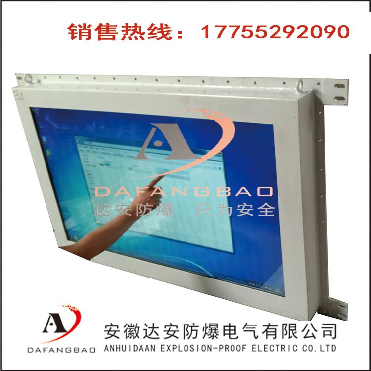 南阳工业防爆液晶显示器报价 3