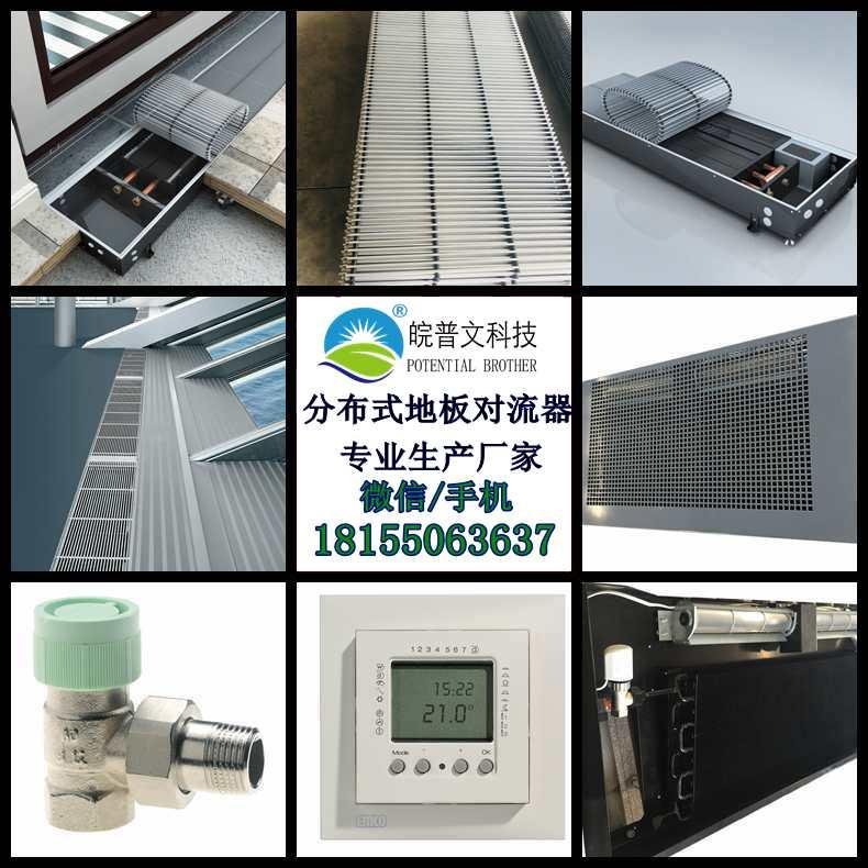 普文环境科技地板嵌入式散热器出售地板对流器噪声