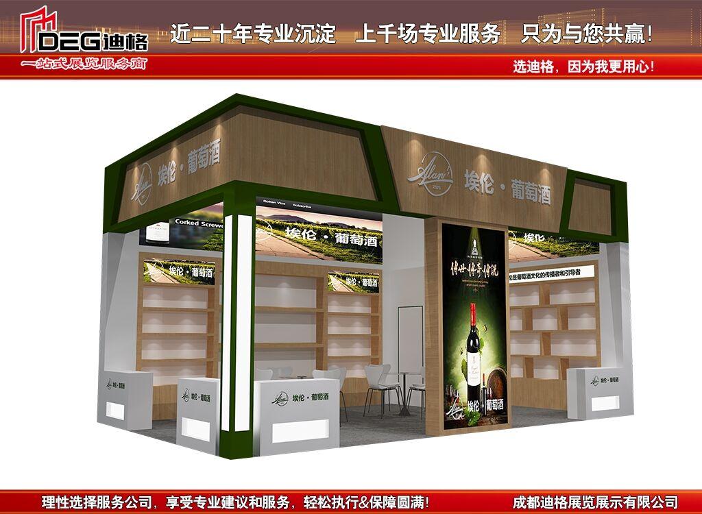 2024年深圳糖酒會特裝展位設計搭建 2