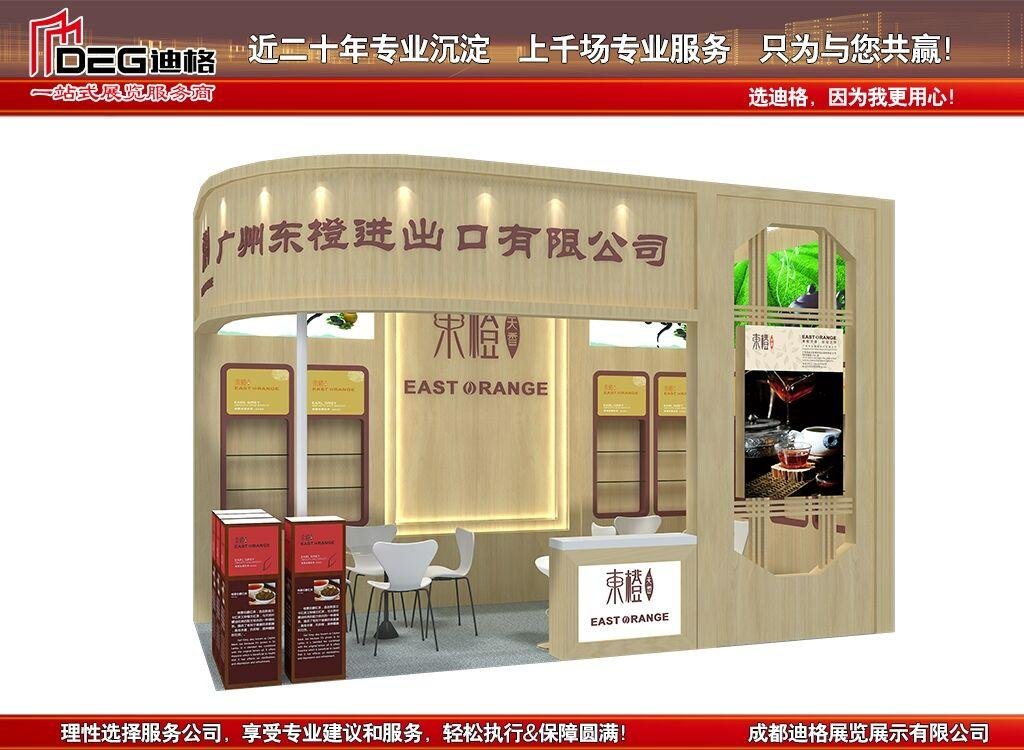成都展覽設計搭建-2024年第十一屆四川國際茶業博覽會
