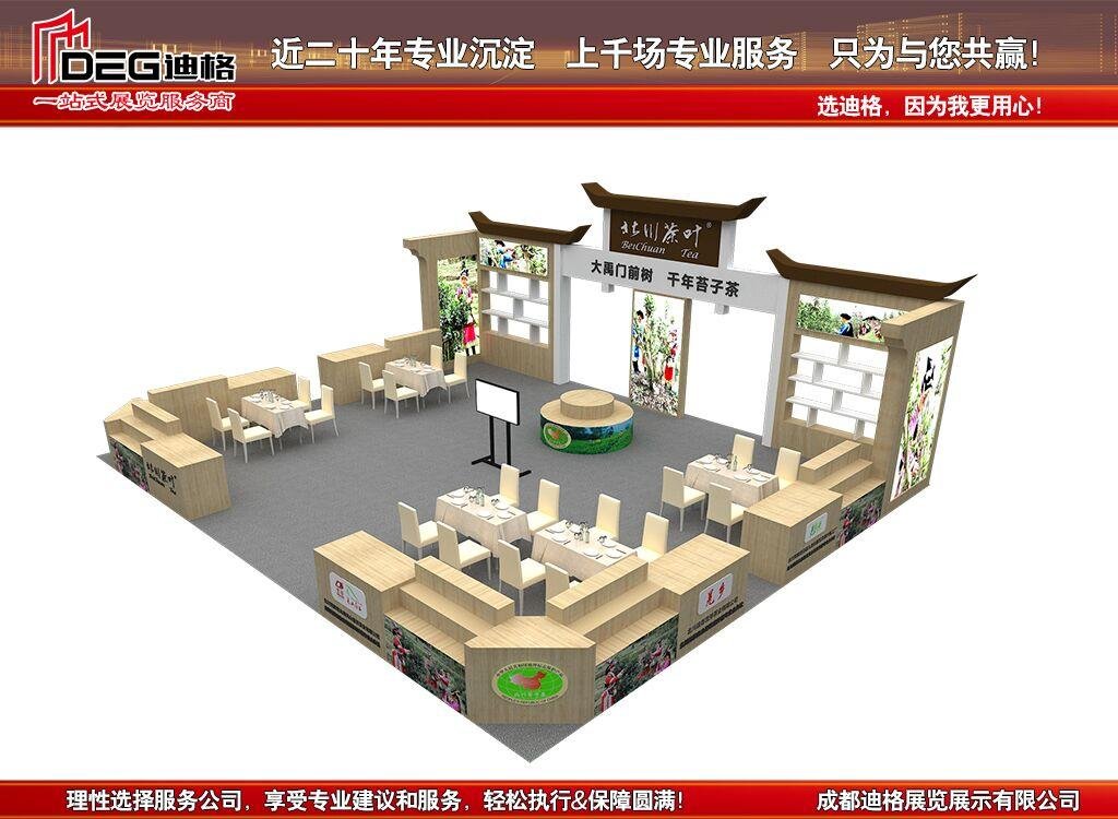 成都展覽設計搭建-2024年第十一屆四川國際茶業博覽會 2