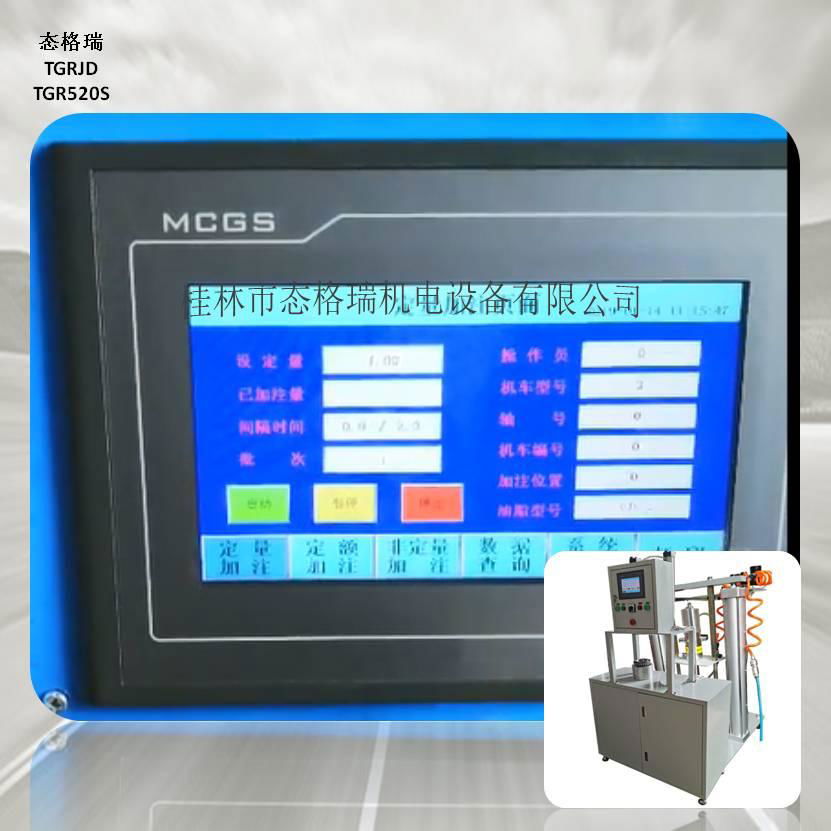 機車軸承定量黃油機 高鐵軸承定量注脂機潤滑設備TGR530S 4