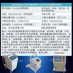 地鐵直流智能機油齒輪油定量加油機24V液壓油加註機TGR720S