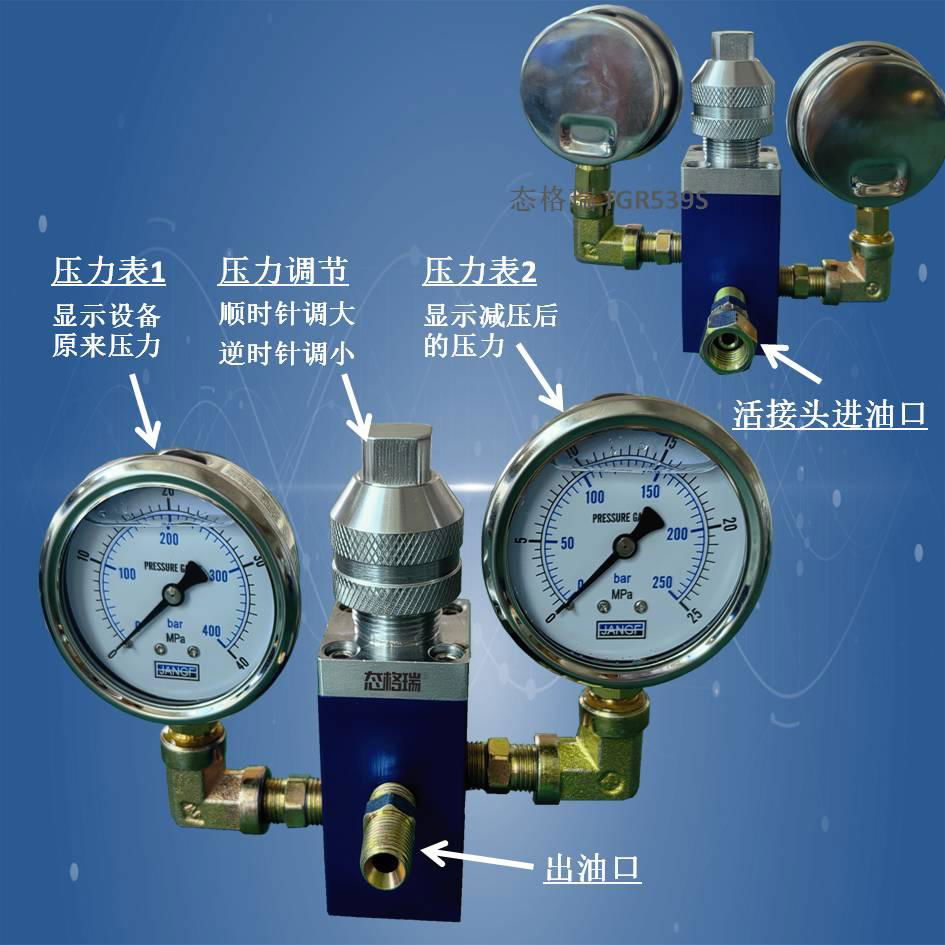 TGR539S穩壓閥黃油機減壓閥注脂降壓閥壓力調節閥高壓調壓閥 2