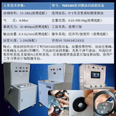 1KG桶用黃油機油封塗裝機密封