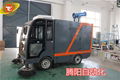 腾阳TY-2400驾驶式电动扫地车 3