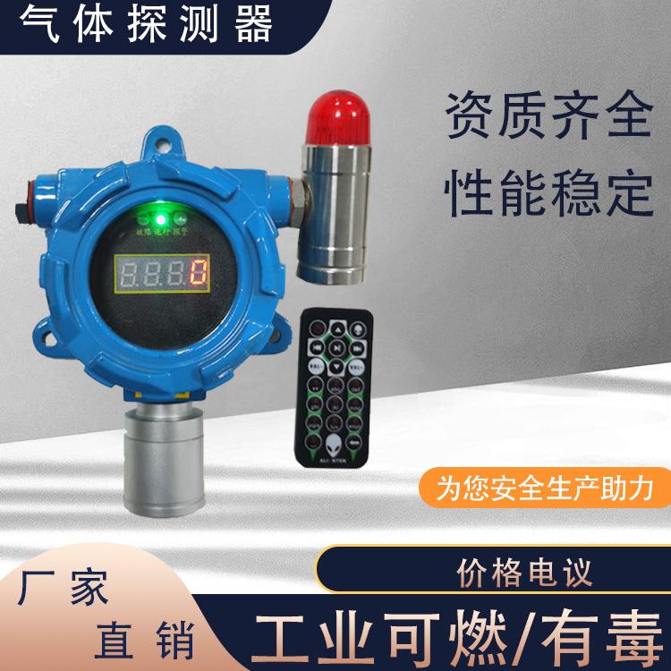 酒精浓度报警器 2