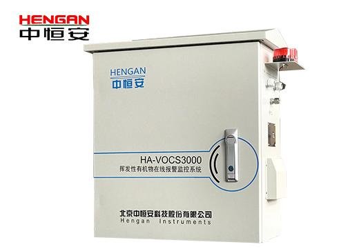 HA-VOCs3000（A型）固定污染源挥发性有机物在线报警监控系统