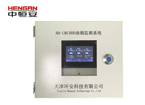 HA-LM1000油煙在線監測系統