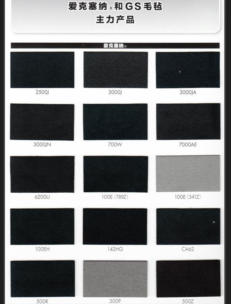 TORYA 东丽  ECSAINE  爱克塞纳 3000J绒布 3