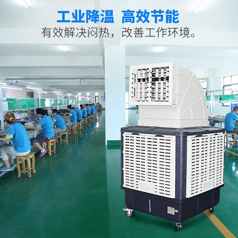 恆凡移動冷風機工業水冷空調商用工廠房大型環保空調單制冷風扇 3