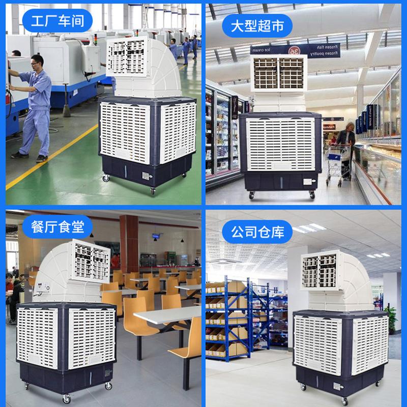 恆凡移動冷風機工業水冷空調商用工廠房大型環保空調單制冷風扇 4