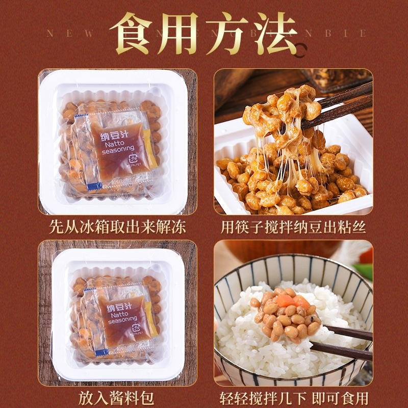 豆田即食纳豆5盒装非日本北海道 国产日式拉丝发酵小粒纳豆包邮 2