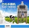巴氏杀菌机 商用全自动牛奶灭菌机消毒机50L大型小型商用奶吧设备 3