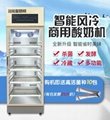悠樂滋商用酸奶機發酵機全自動發酵冷藏一體機自製大容量發酵箱櫃 3