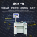 單面立式的智能定位動平衡機