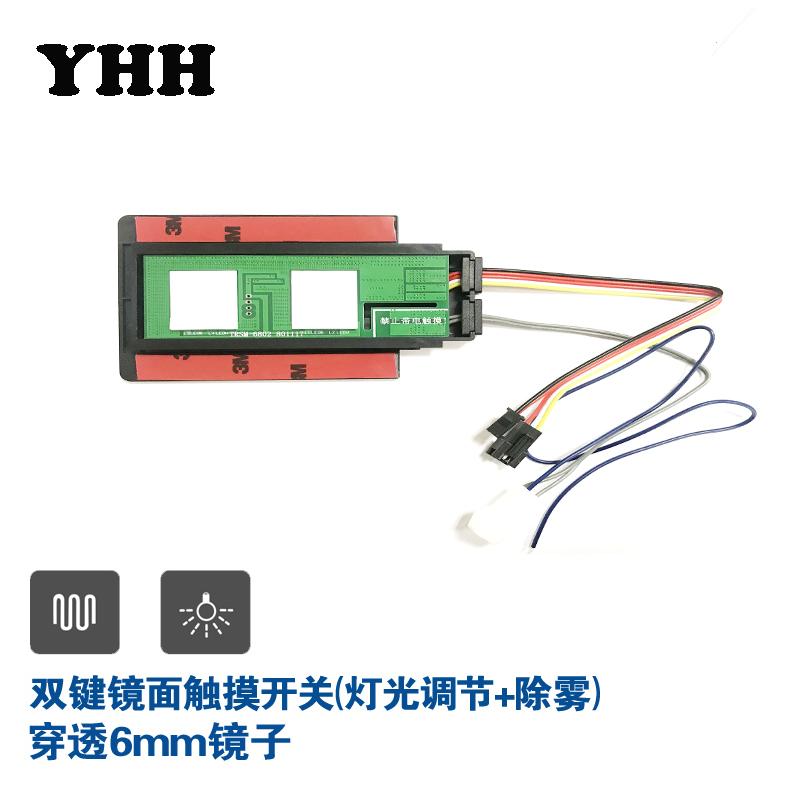 衛浴玻璃燈鏡觸摸開關12V24V玻璃鏡面觸摸調光雙鍵除霧觸摸開關