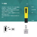 厂家直供笔式酸度计ph meter 跨境热销ph测试笔ph计 水质检测ph笔 修改 3