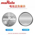 muRata村田CR2032X 3V宽温纽扣电池适用于PLC设备主板 3