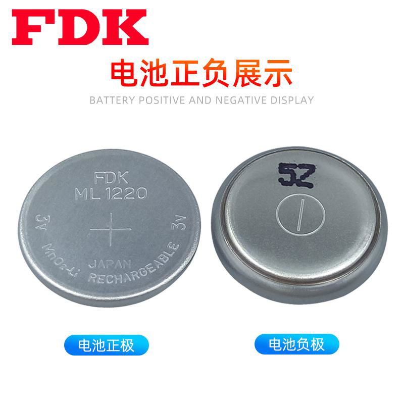 FDK富士通ML1220 3V可充电纽扣电池 3