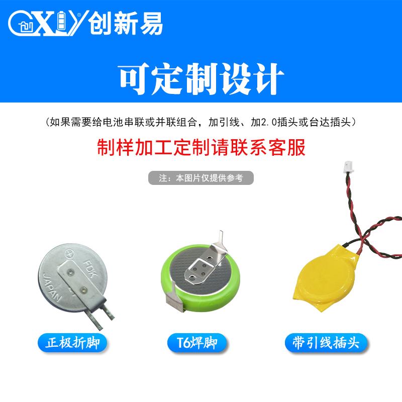 FDK富士通ML621-TZ1E 3V可充電紐扣電池適用於電子狗 3