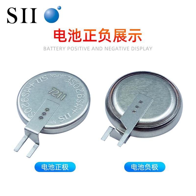 Seiko精工MS920SE-FL27E 3V可充電貼片紐扣電池 3