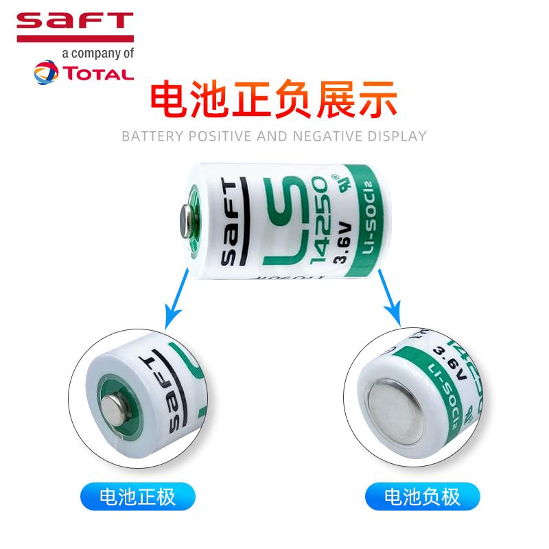 Saft帥福得LS14250 3.6V鋰電池適用於編程器