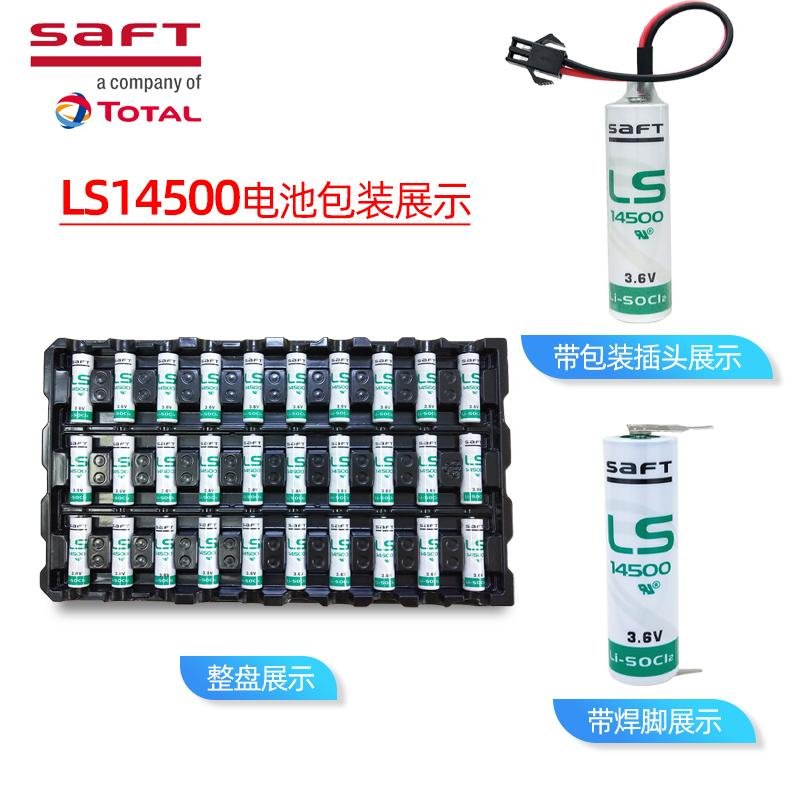 Saft帅福得LS14500 3.6V锂电池适用于编程器 2