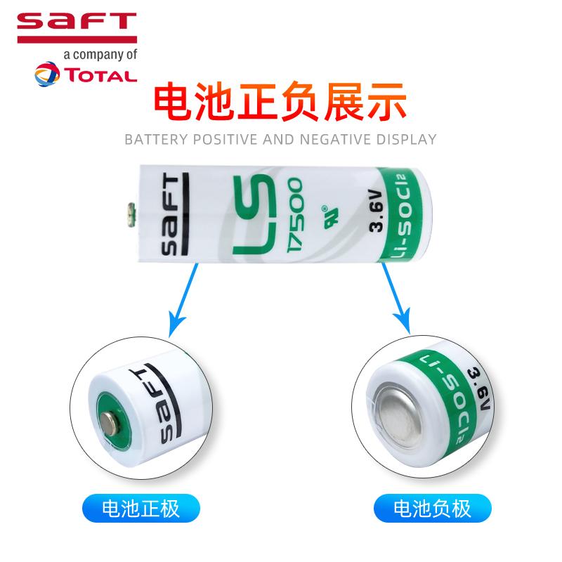 Saft帥福得LS17500 3.6V鋰電池適用於機器人數控機床 2