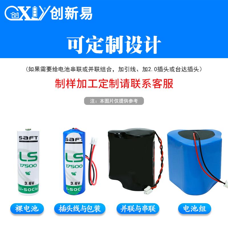 Saft帥福得LS17500 3.6V鋰電池適用於機器人數控機床 4