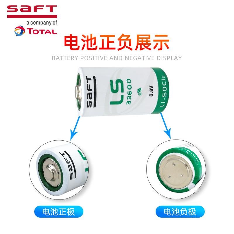 Saft帥福得LS33600 3.6V鋰電池 3