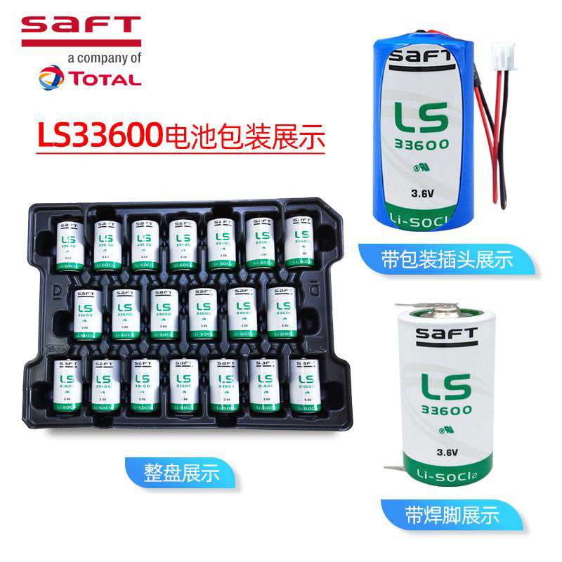 Saft帥福得LS33600 3.6V鋰電池 4