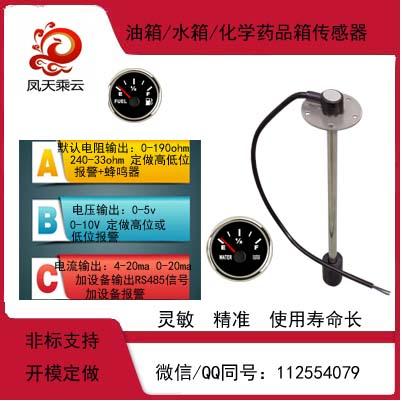 油位表水位表轉速表裡程表水溫表壓力表座油箱水箱傳感器配套儀表 4