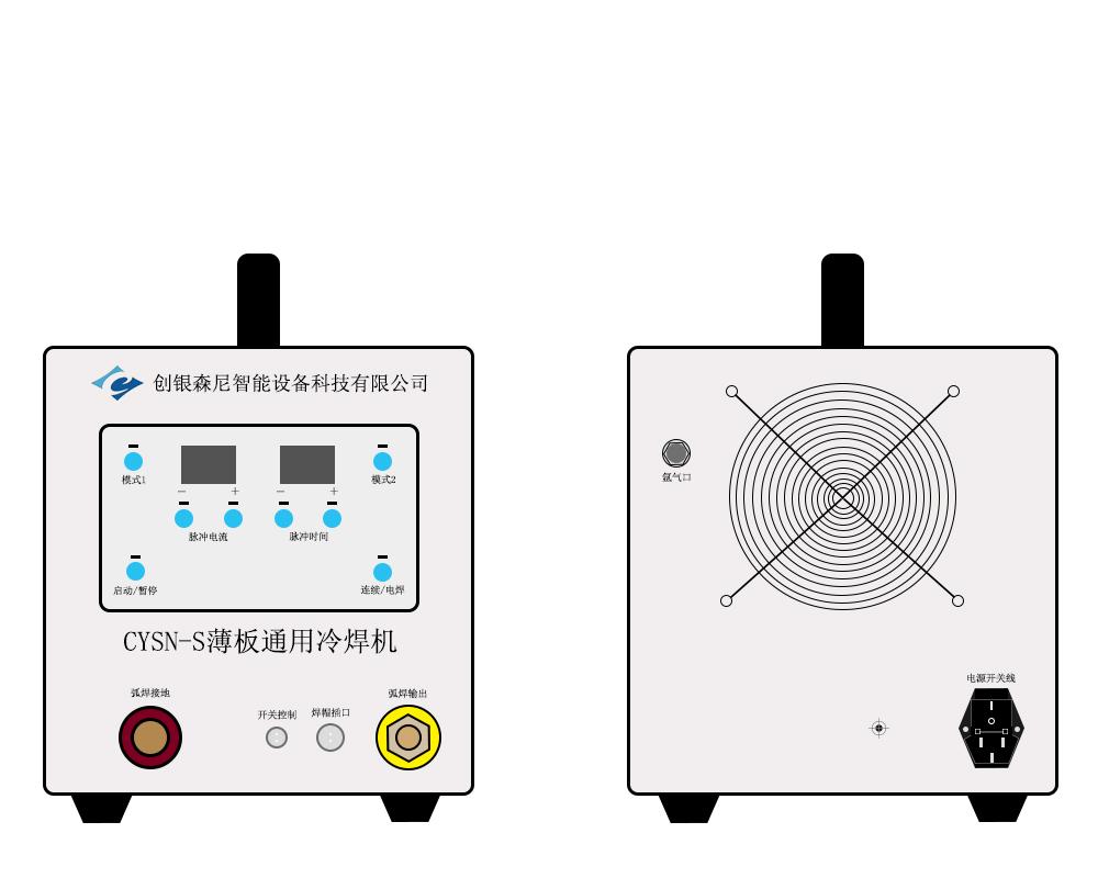 创银森尼S型通用薄板冷焊机 不锈钢冷焊机 铜铝冷焊机 2