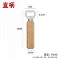 Hot selling wooden handle beer bottle opener, wooden beer bottle opener, solid w 1