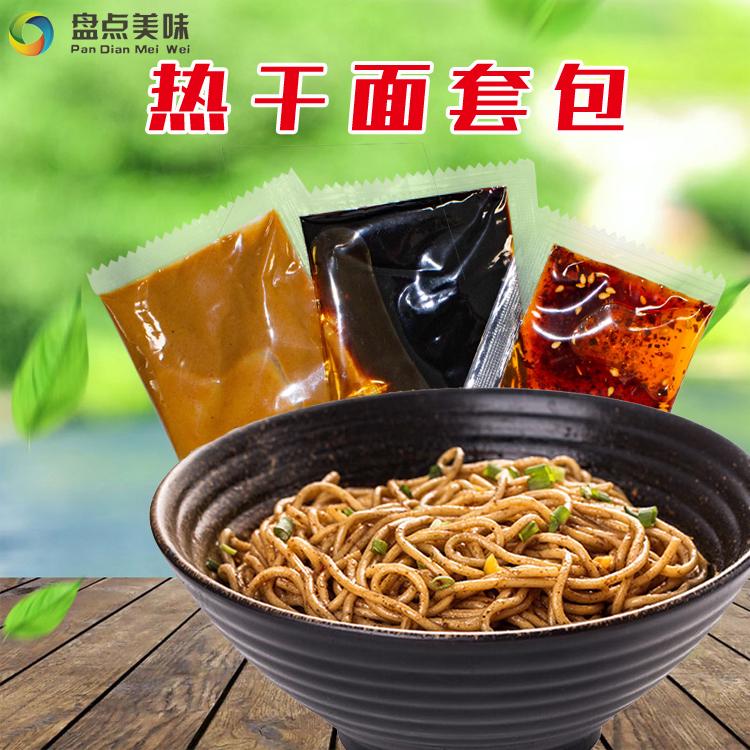 熱乾麵麵條拌面碱水面麵條調料包 武漢熱乾麵料汁包