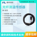荧光光纤温度传感器开关柜内动静触头隔离刀闸母排测温采集器