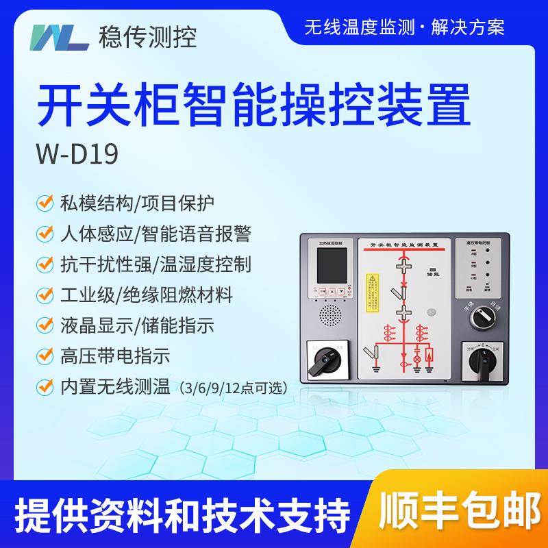 开关柜智能操控装置高压配电柜液晶数显状态温湿度模拟显示仪 2