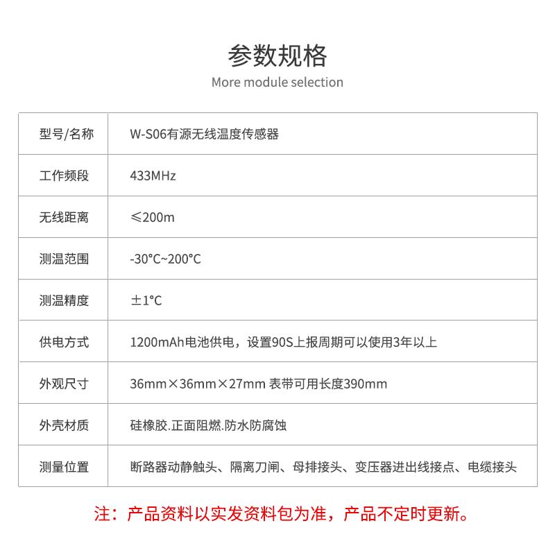 有源无线测温传感器433Mhz电池供电变压器动触头电缆头温度传感器 5