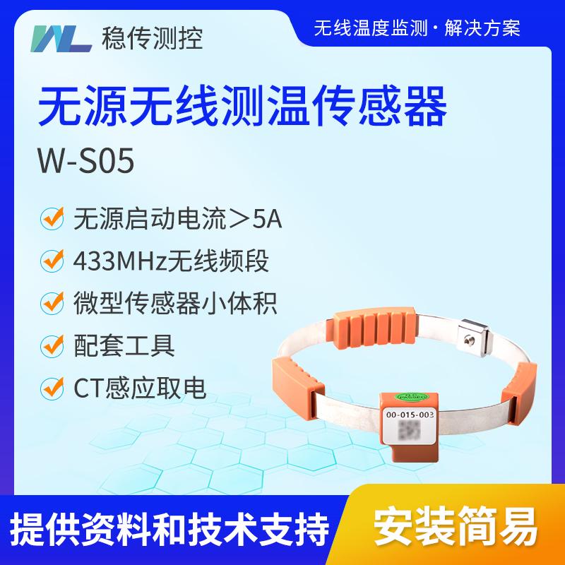 CT在線取電溫度傳感器斷路器高壓櫃電纜接頭母線連接點測溫傳感器