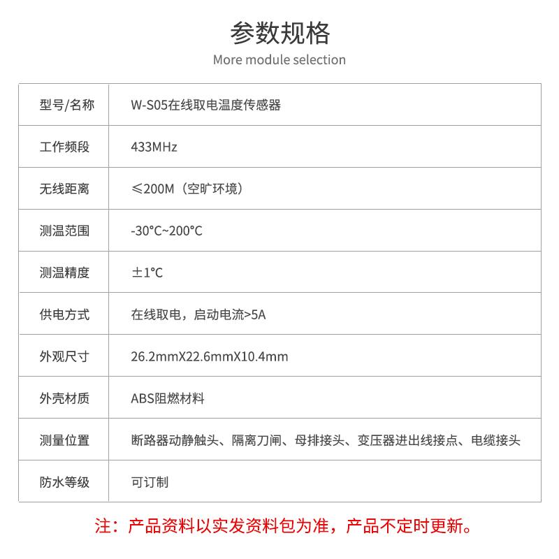 CT在线取电温度传感器断路器高压柜电缆接头母线连接点测温传感器 2