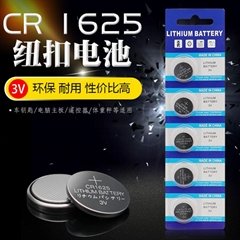 厂家直销CR1625纽扣电池遥控器发光礼品玩具CR1625电子3V锂锰电池