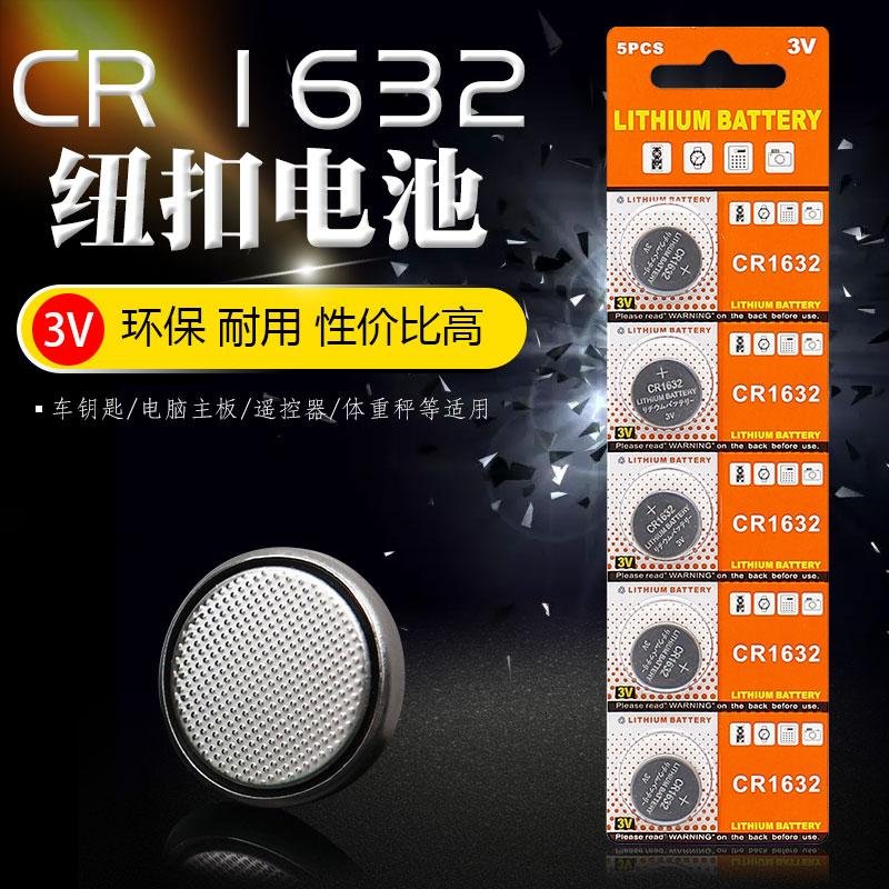 厂家直销CR1632纽扣电池发光礼品玩具遥控器电子3V锂锰环保电池