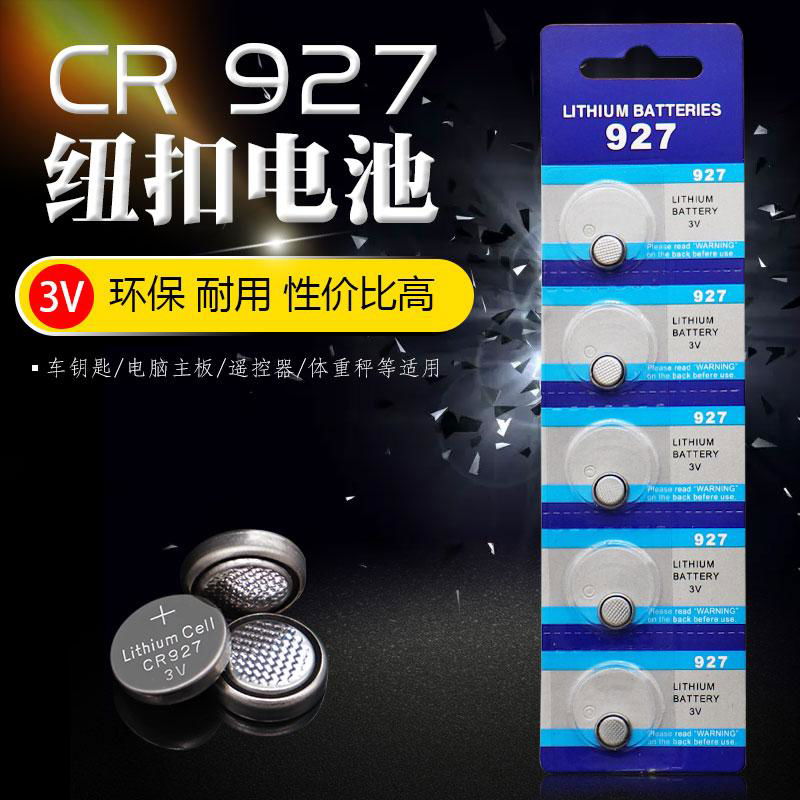 CR927纽扣电池遥控器玩具钟表蜡烛灯电子3V锂锰环保电池厂家直销
