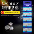 CR927紐扣電池遙控器玩具鐘