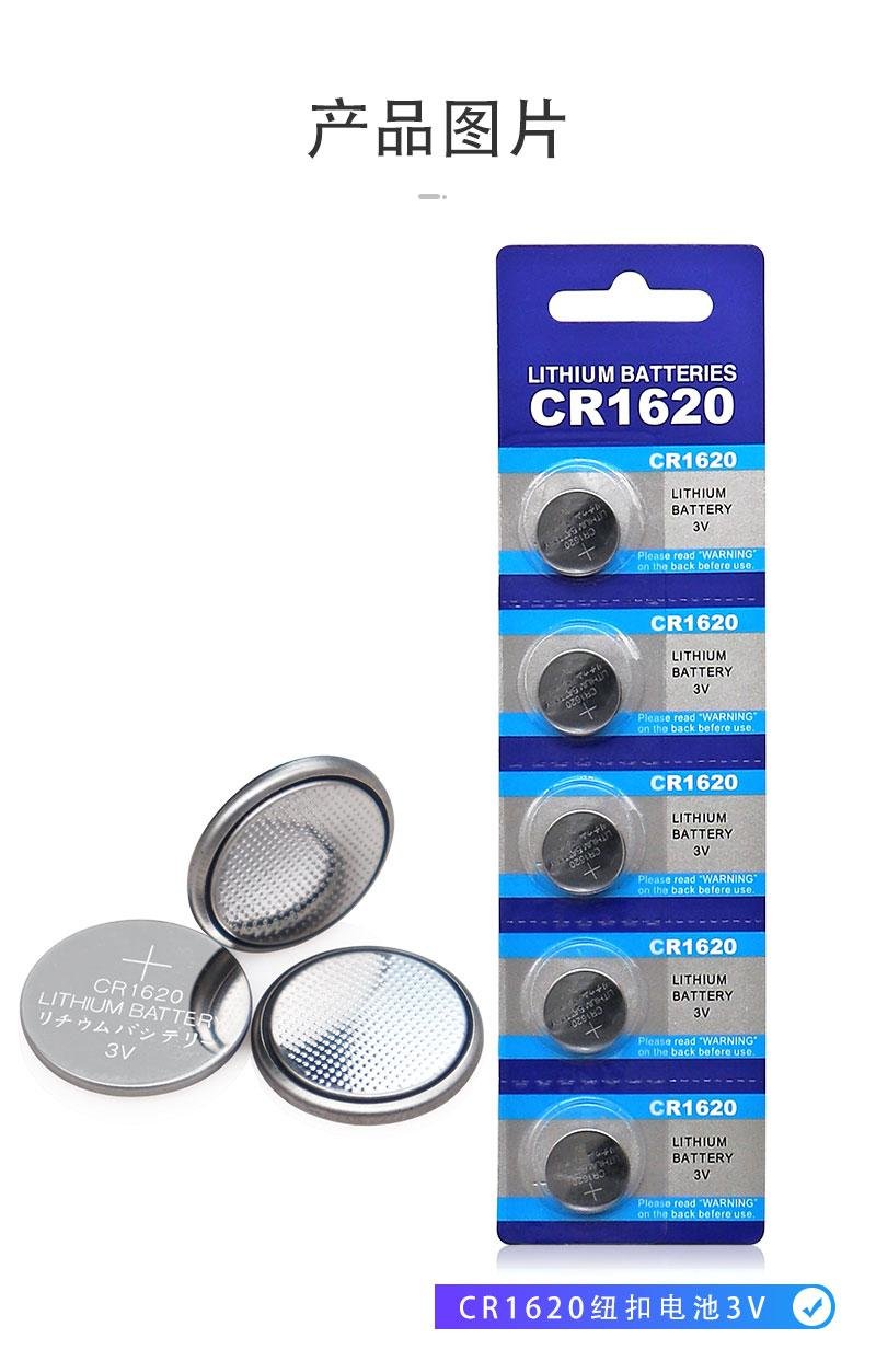 厂家直销CR1620纽扣电池礼品玩具遥控器手表CR1620电子3V锂锰电池      5