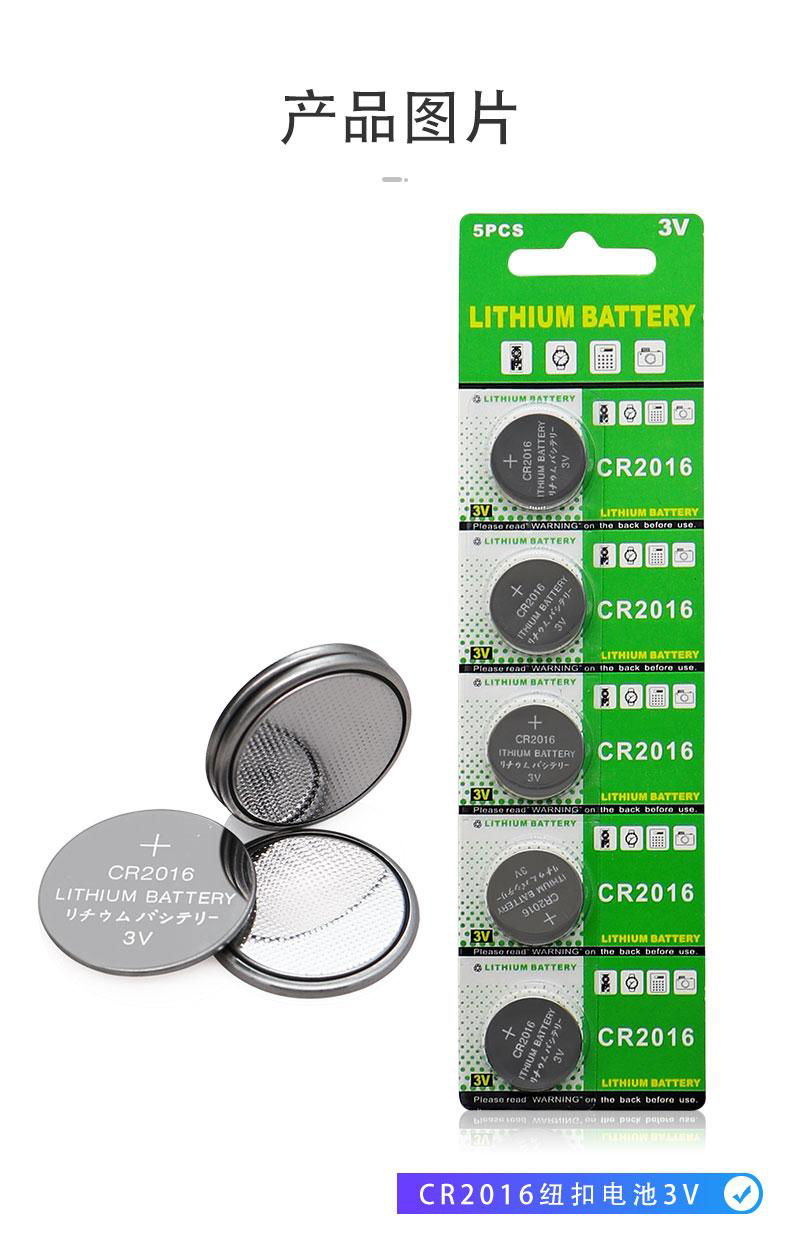 工厂直销CR2016纽扣电池遥控器蜡烛灯电子产品工业装3V锂锰电池 5