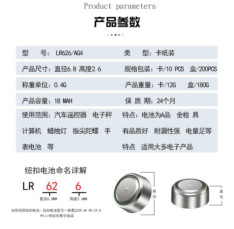 无汞AG4纽扣电池377手表电子LR626电池1.55V锌锰扣式电池工厂直销 2