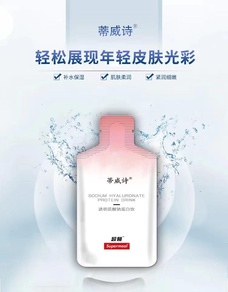 绿优品玻尿酸饮料ODM/OEM贴牌代工